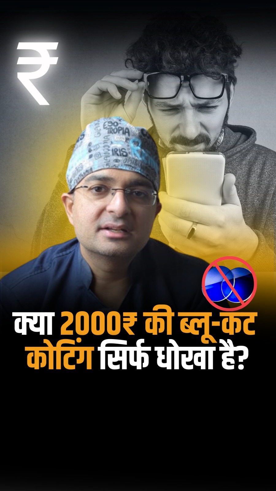 Modi eye care group of... - Modi eye care group of hospitals