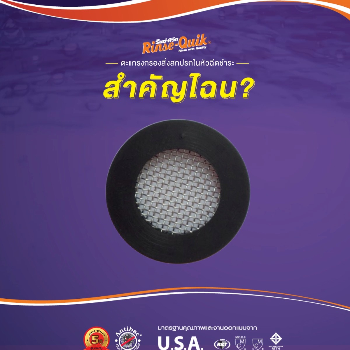 Spray Pattern Test — ฉีดจริง ทดสอบจริง! สายฉีดคุณภาพที่ผ่านการเทสต์จริง ...
