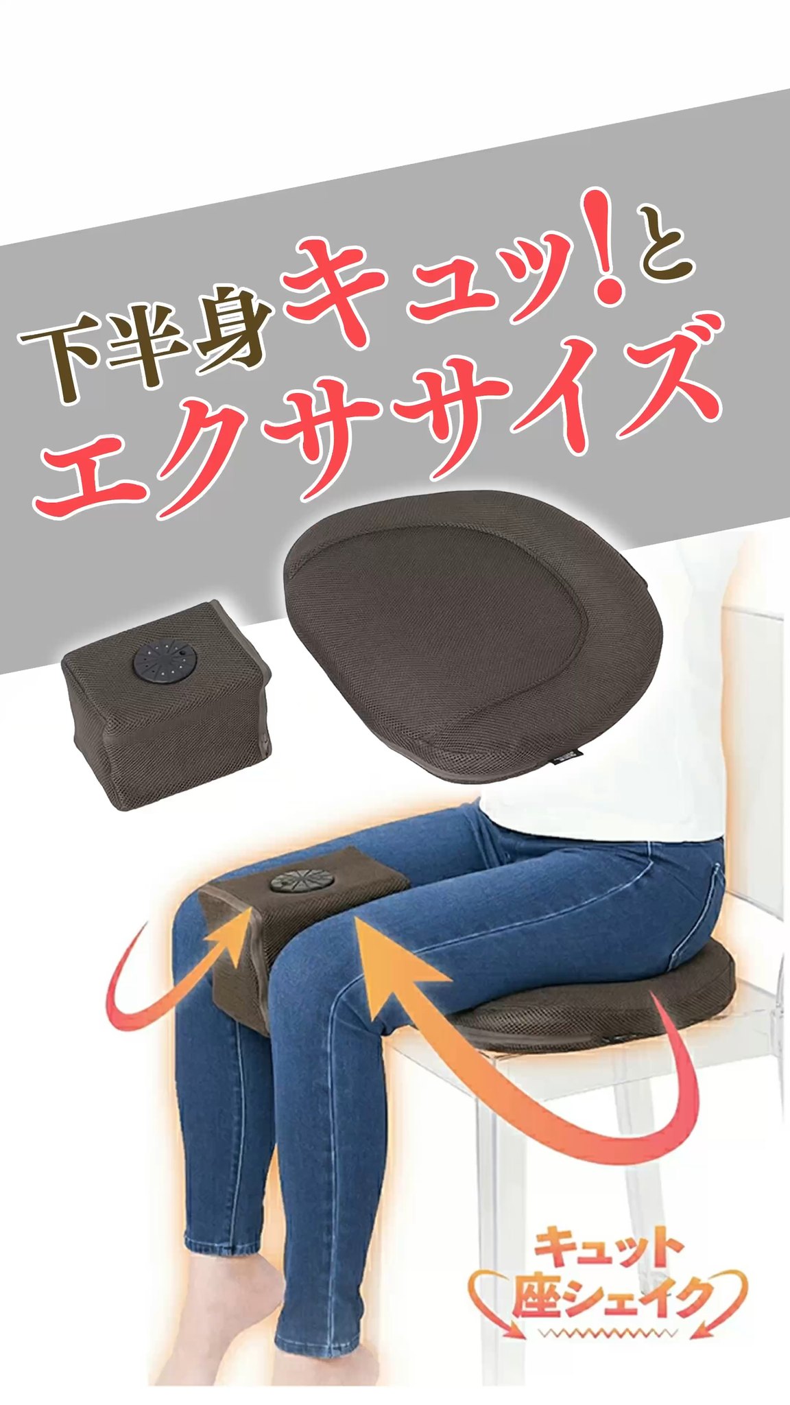 内ももにキュッと挟んで、ながらエクササイズ！ 保阪尚希さん