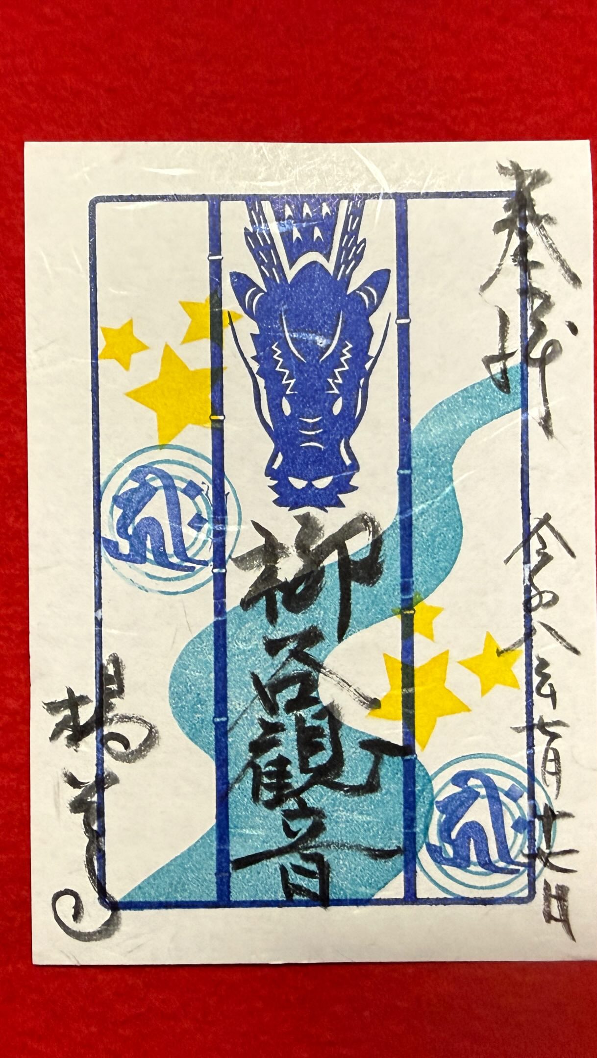 煌く蒼龍御朱印帳】✨️ ⁡ 『夏詣』令和8年7月4日（土）より、頒布開始