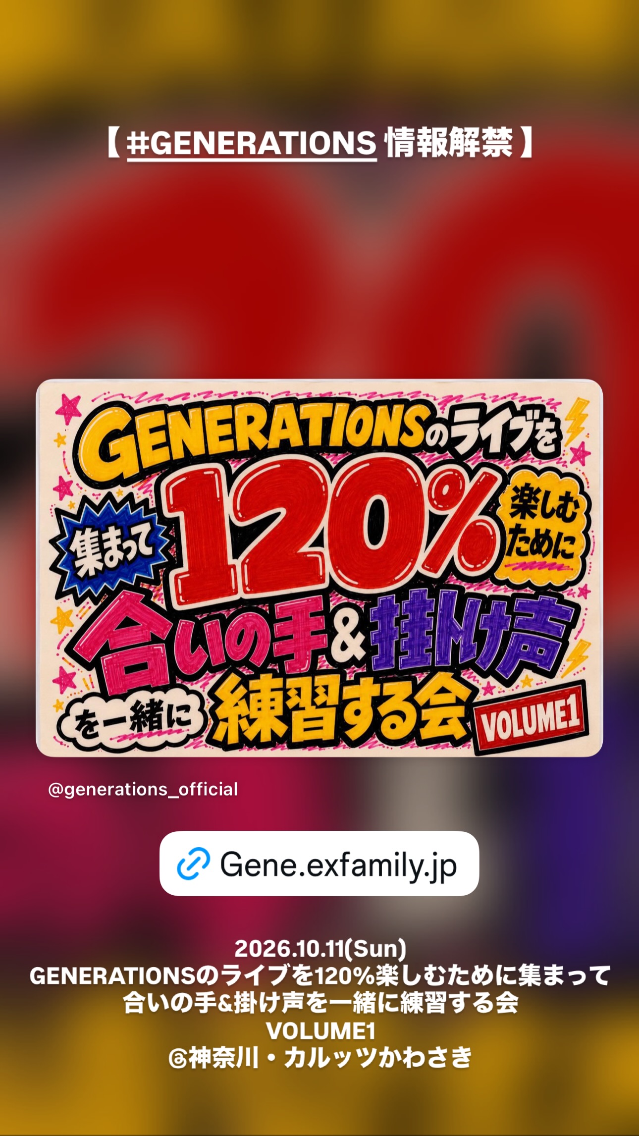 GENERATIONS from EXILE TRIBE on Reels