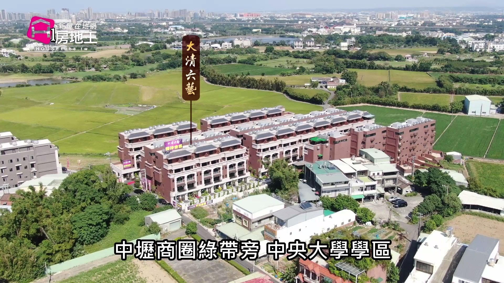 房地王housetube Tw 桃園中壢區大清機構 力陽建設 大清六藝 Facebook
