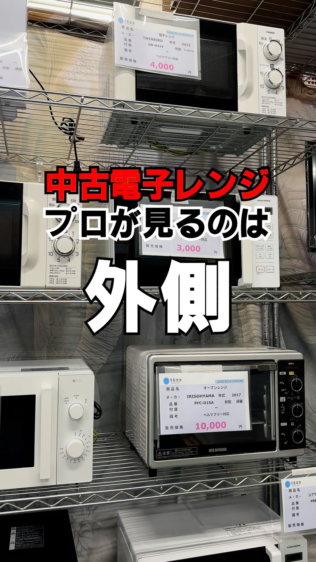 発想から5年！あたためムラを抑えるツインエンジン構造の電子レンジが