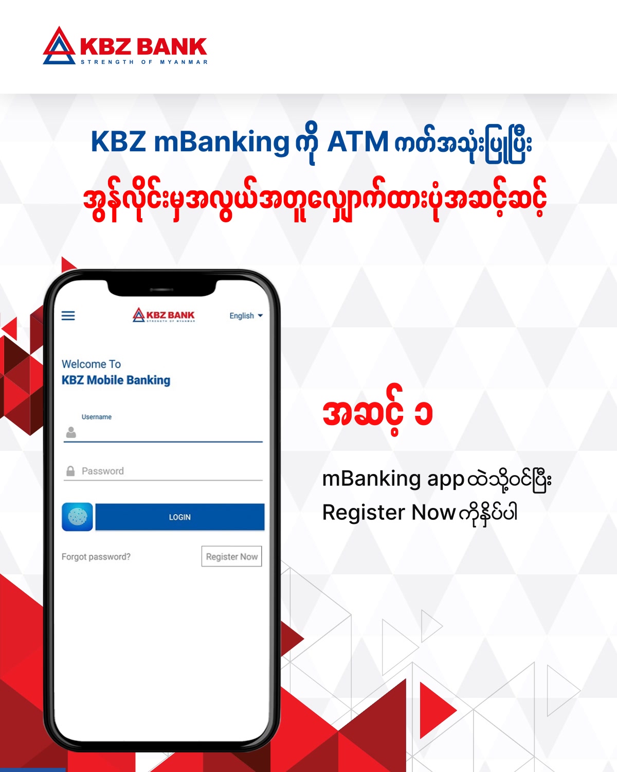 KBZ mBanking အကောင့်ဖွင့်မယ်ဆိုရင် အချိန်အများကြီးပေးစရာမလိုဘဲ ကိုယ ...