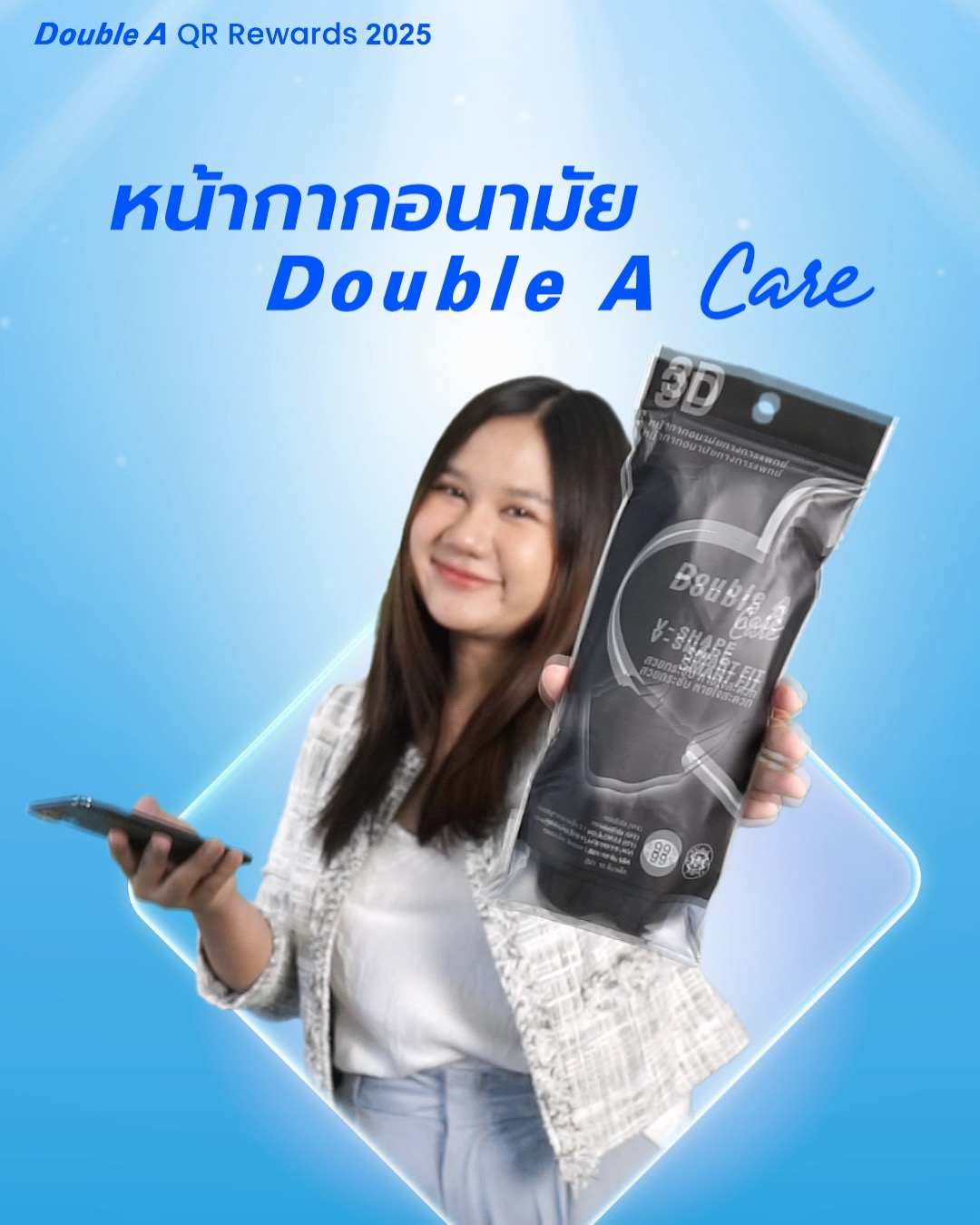แต้มสะสม Double A QR Rewards 2025... - Double A Thailand | Facebook
