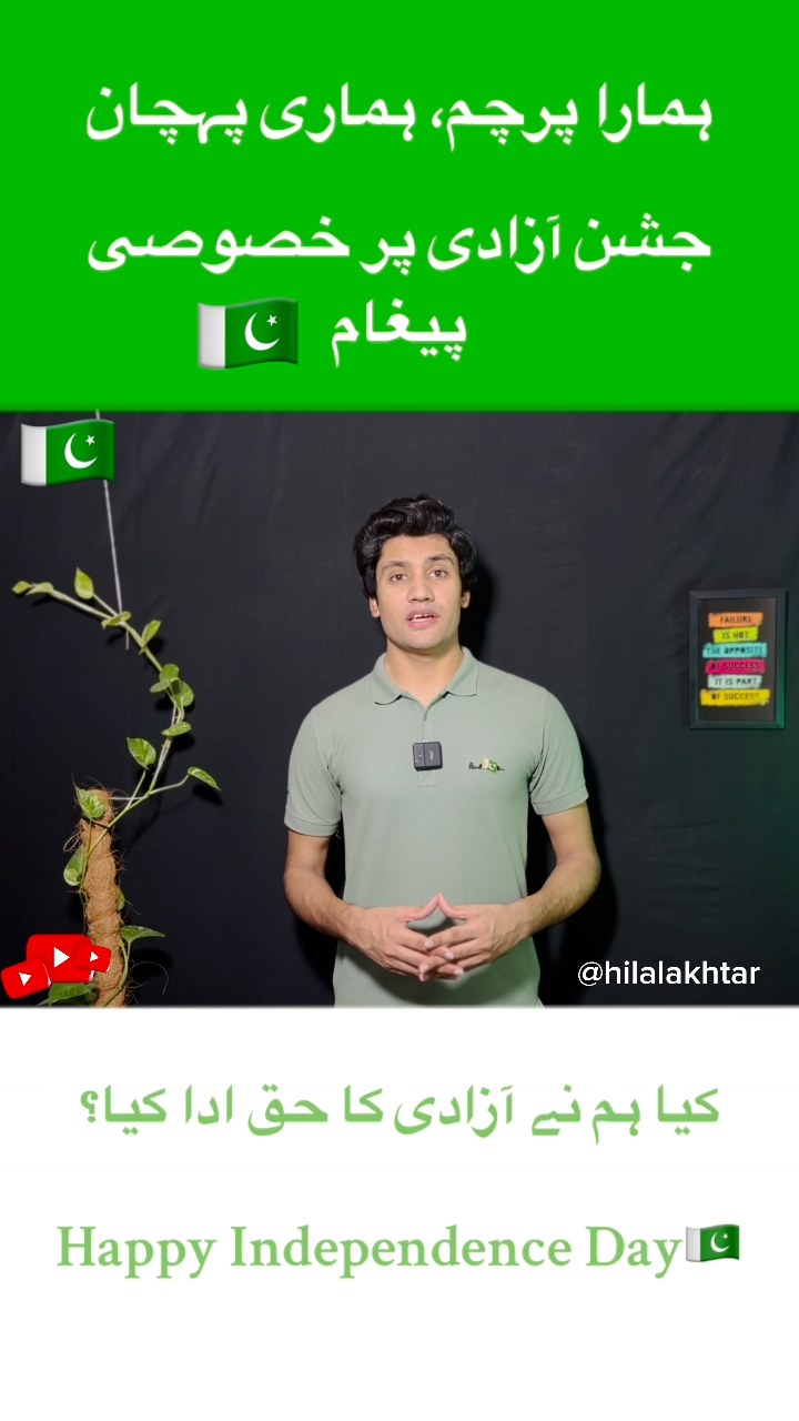 Hilal Akhtar