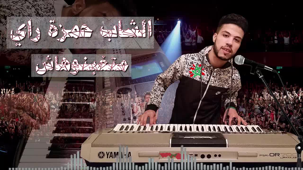 Cheb Hamza Rai