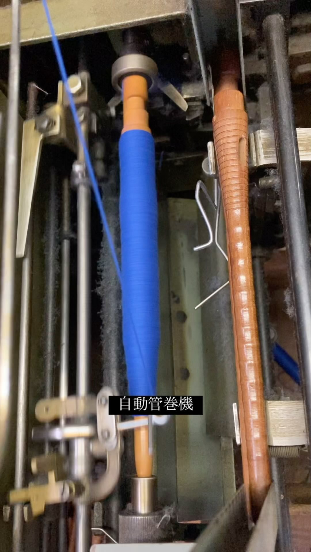 自動管巻き機　手織 自動管巻き機】 織機を織るのにタテ糸とヨコ糸は欠かせません。 特に