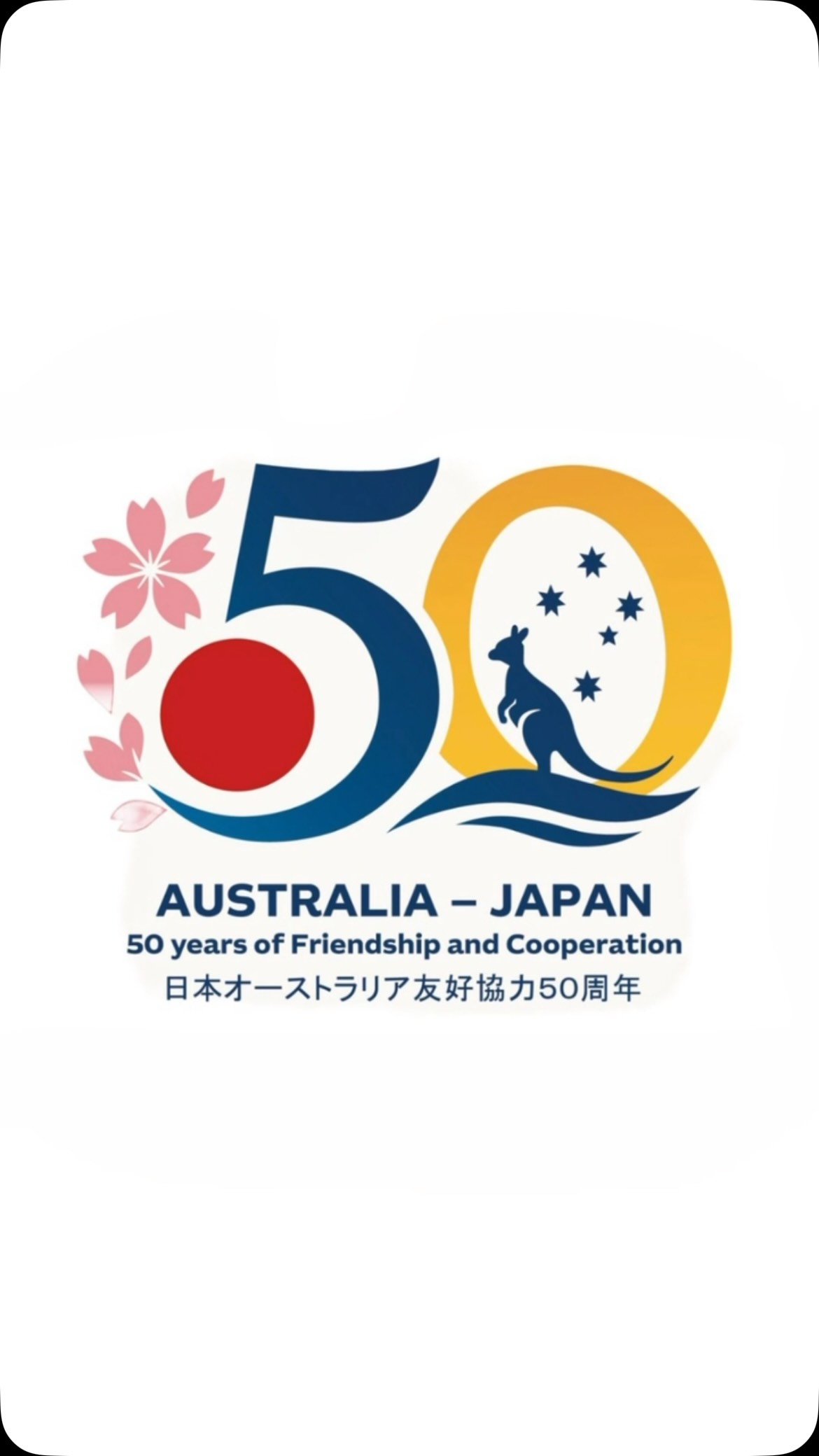 🇦🇺🇯🇵 日豪友好協力基本条約の締結から今日まで、50年にわたる日豪