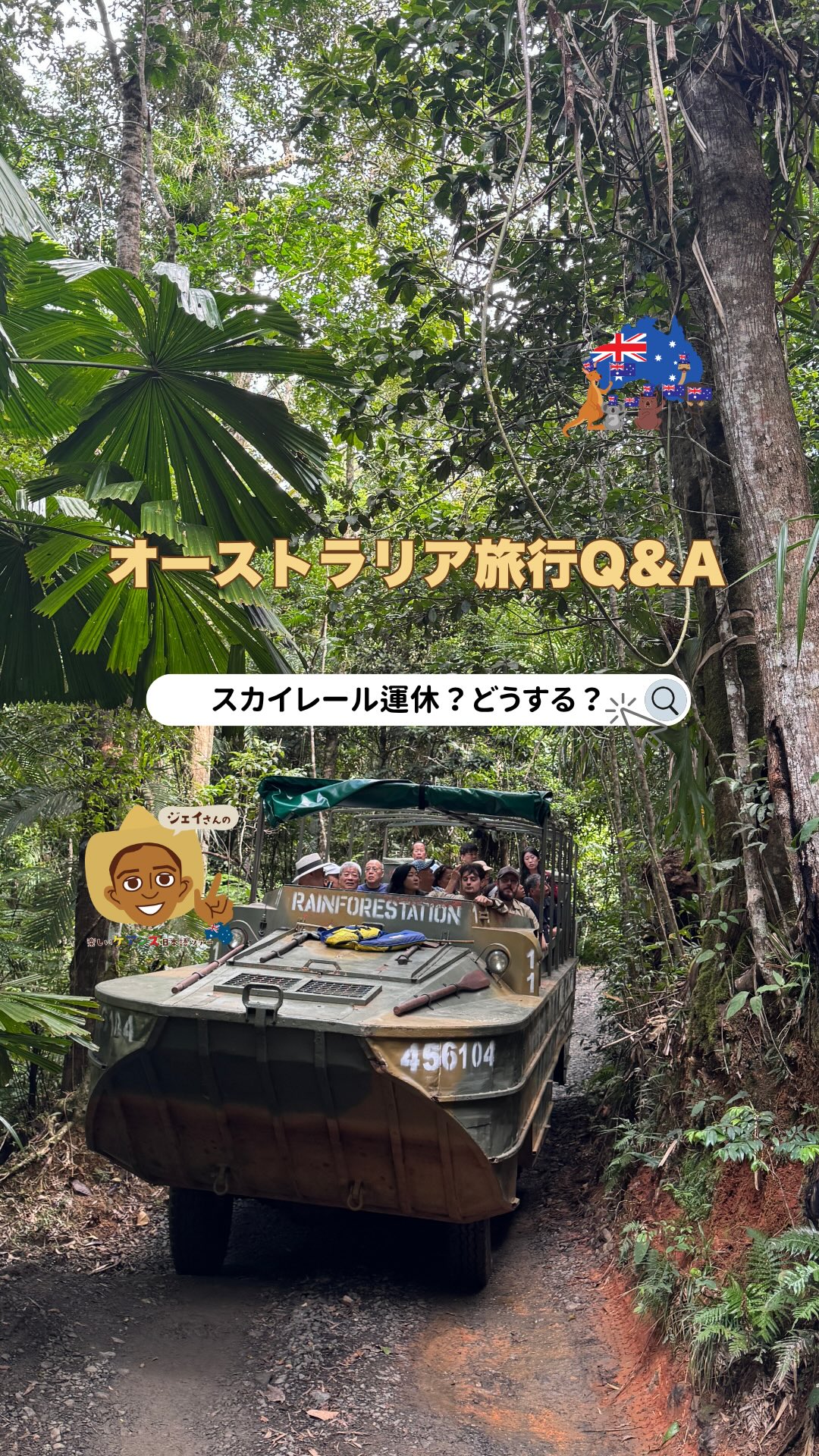 ジェイさんツアー (@Jaysantour) • Facebook