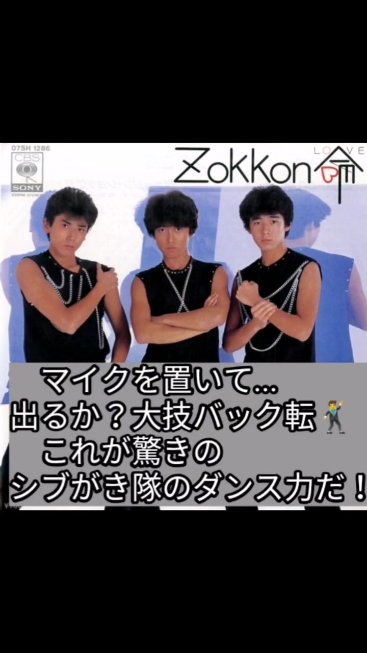 やっくんもっくんふっくん