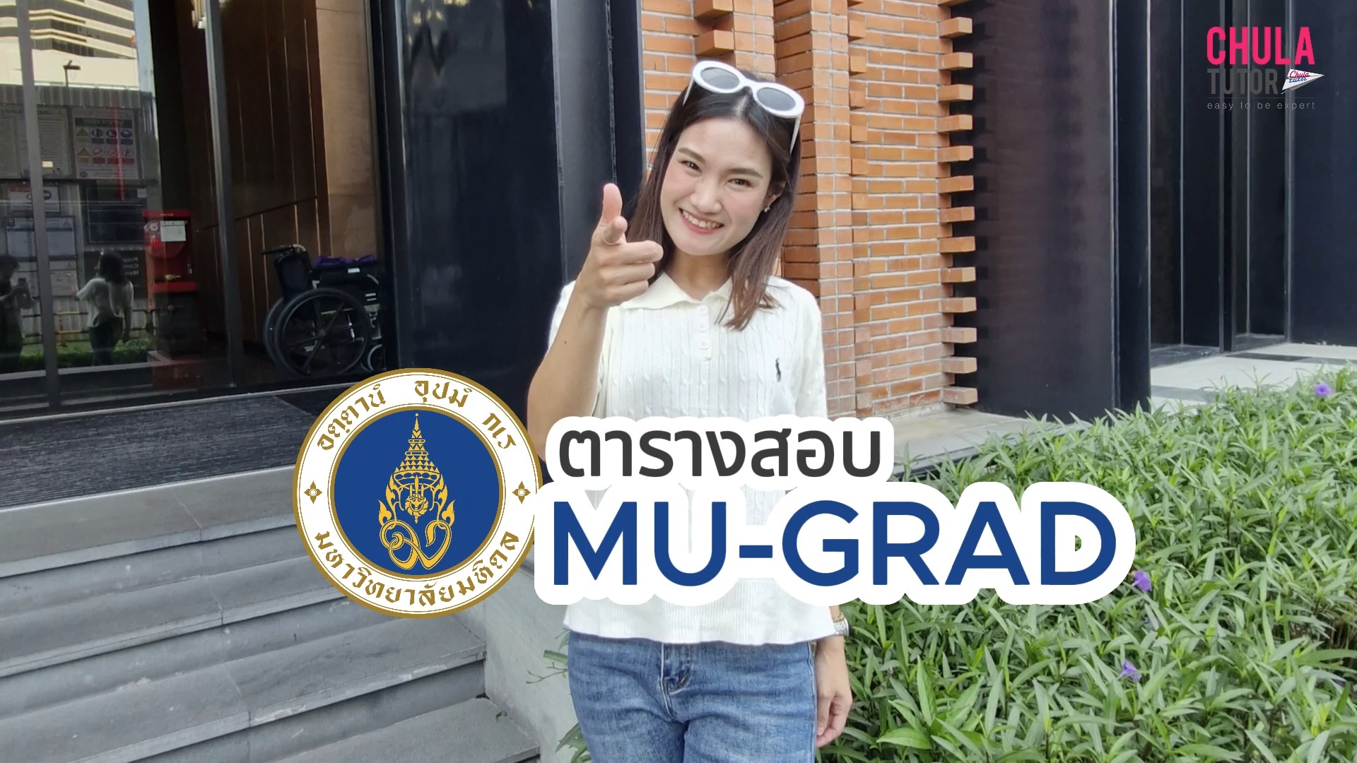 ตารางสอบ MU-GRAD . การจัดสอบ MU-GRAD ในแต่ละเดือนจะมีรอบสอบค่อนข้างบ่อย ...