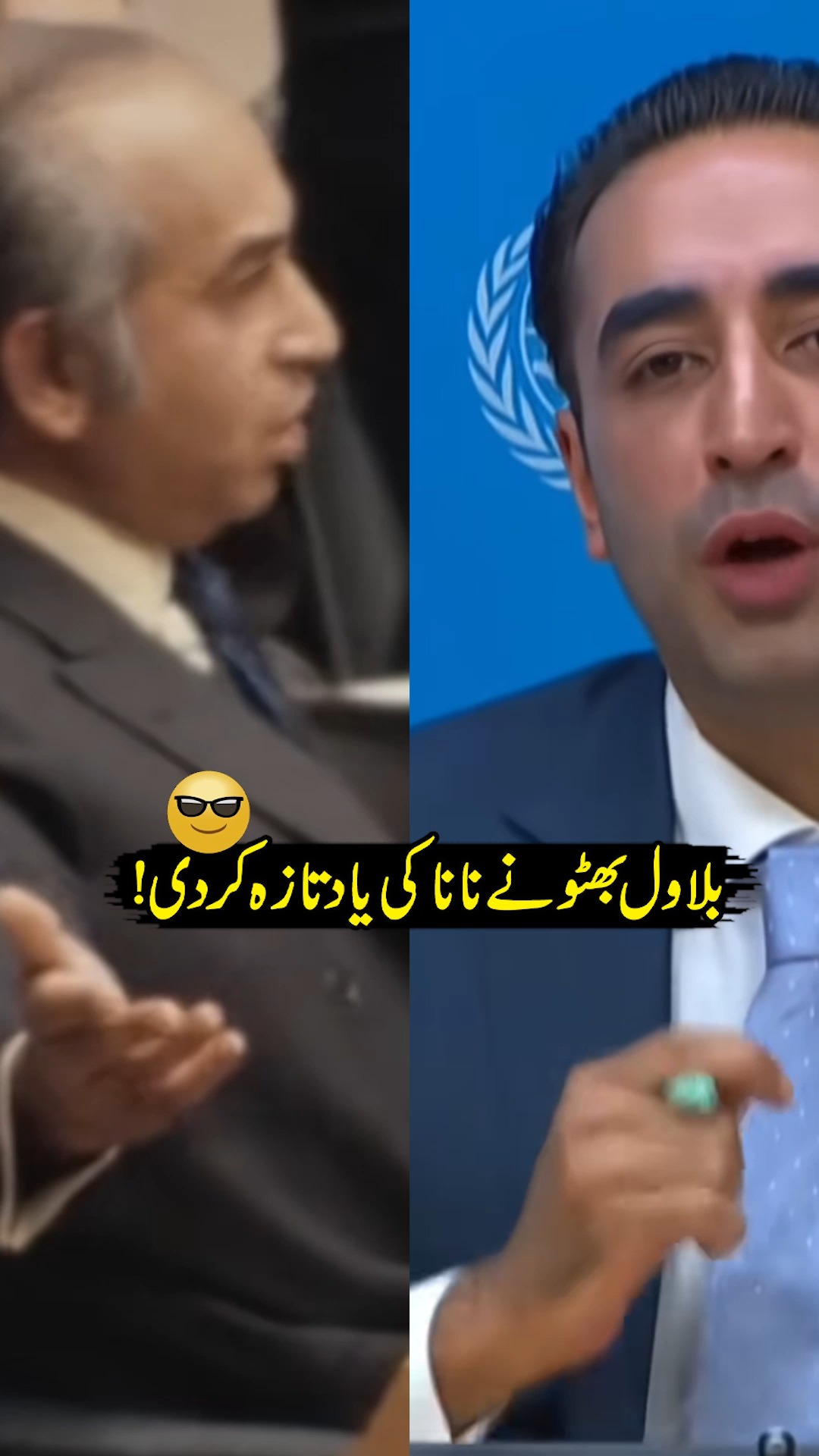 بلاول بھٹو نے نانا کی یاد تازہ کردی!😎 #BilawalBhuttoZardari # ...
