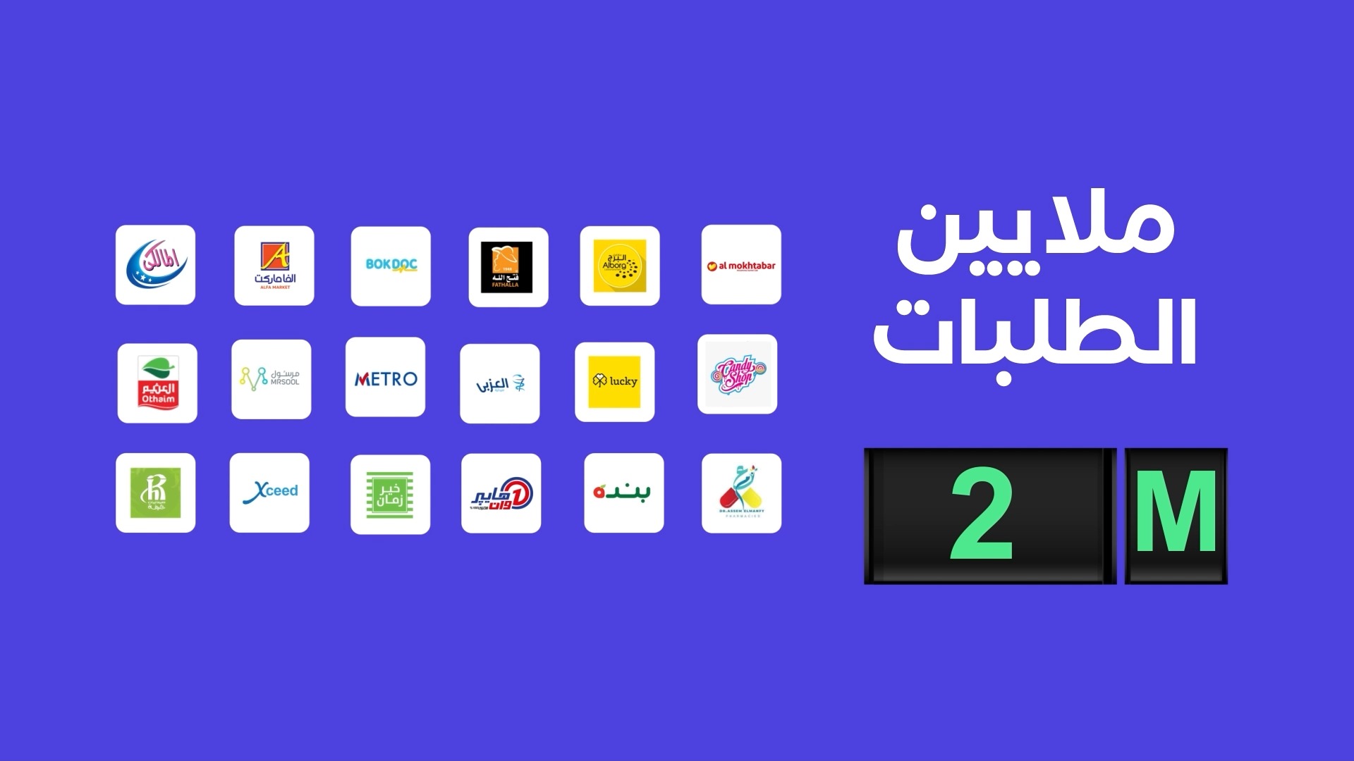 Awfar.com | Cairo