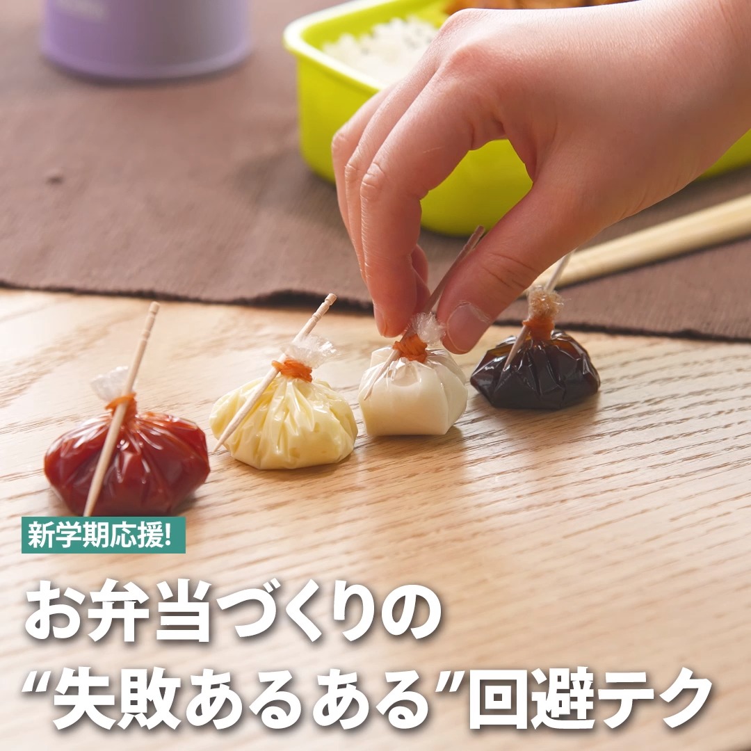 お 弁当 ソース 入れ 代用