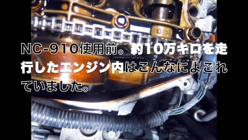 エンジンオイル交換のタイミングでエンジン内部をリフレッシュできるの