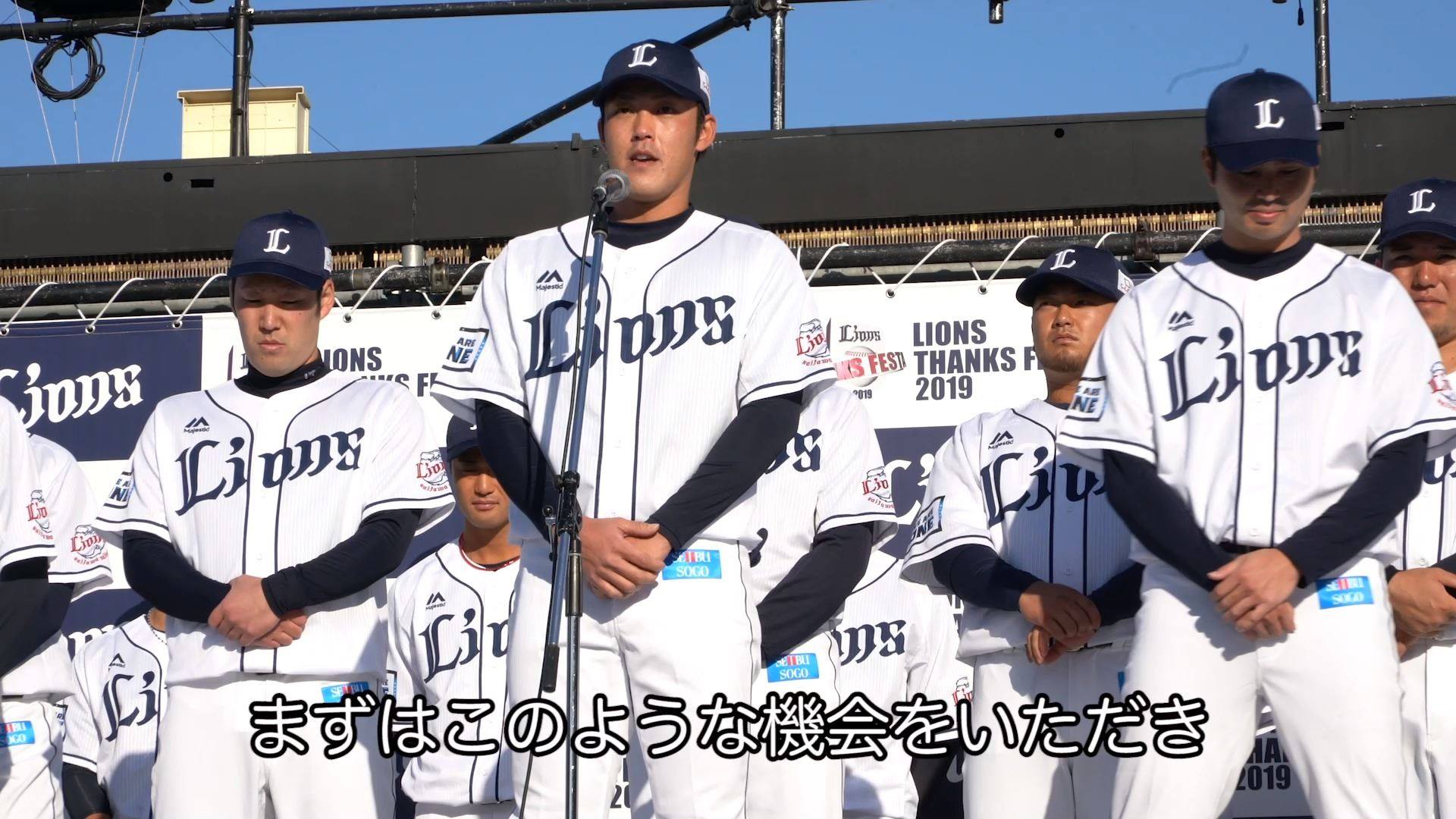 埼玉西武ライオンズ斉藤彰吾ユニフォーム