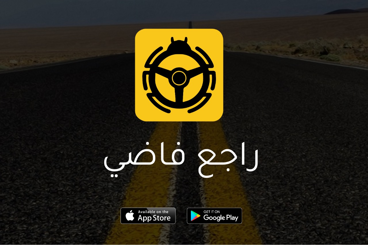 راجع فاضي - Fady | Cairo