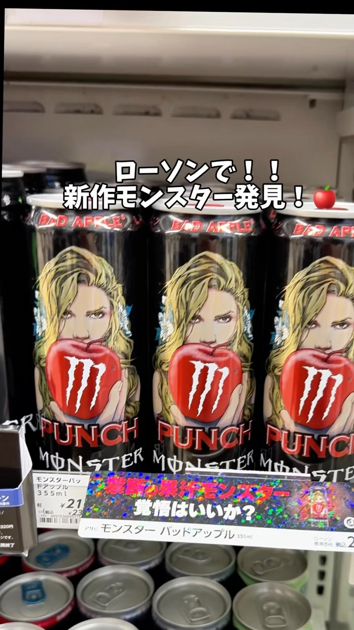 ⚡️話題の新作、見つけた🍎 MONSTER BAD APPLE飲んでみた！ まず缶の