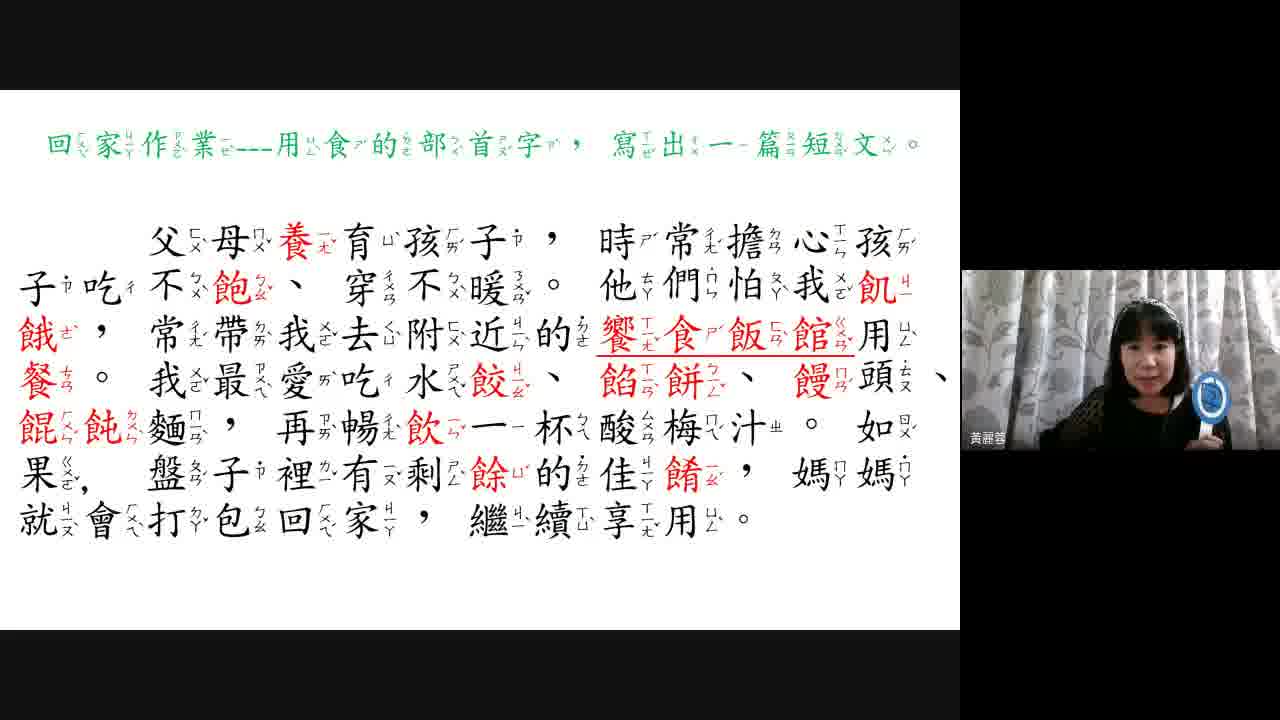 有生命的漢字