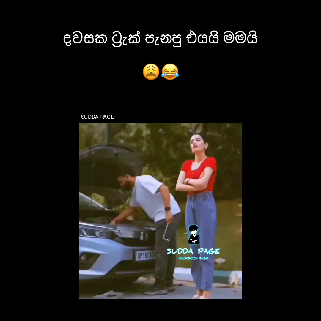 😂😩 | SUDDA PAGE ツ