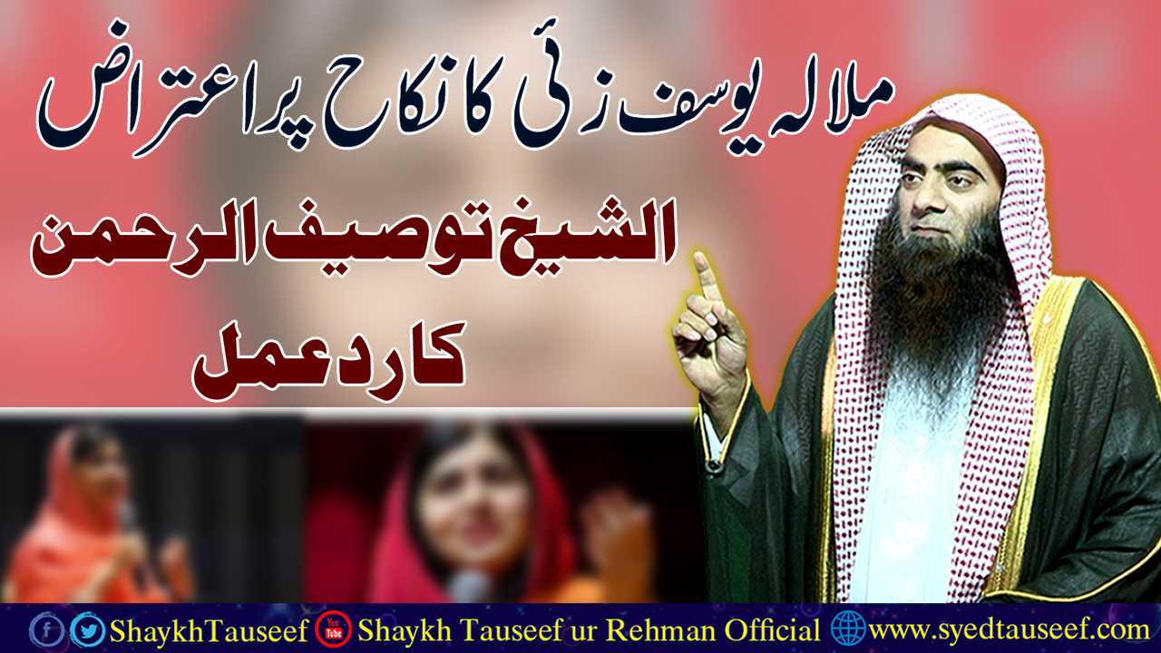 Syed Tauseef ur Rehman Rashidi - ملالہ یوسف زئی کا نکاح پر اعتراض شیخ ...