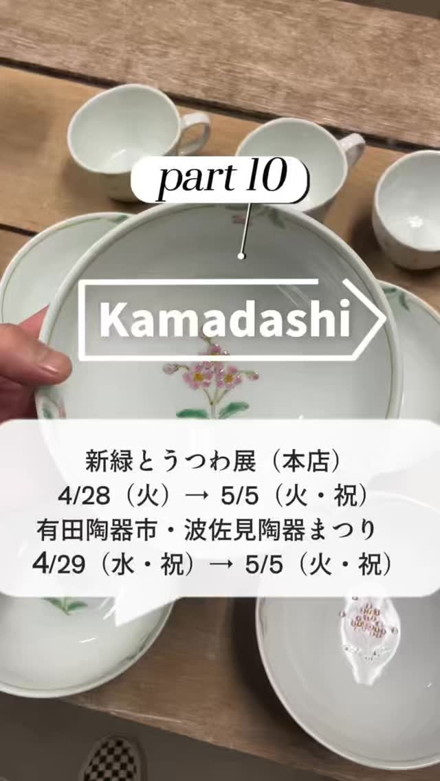 うつわ 藍水（ハリーのつぶやき） (@w.ransui.harry) • Facebook