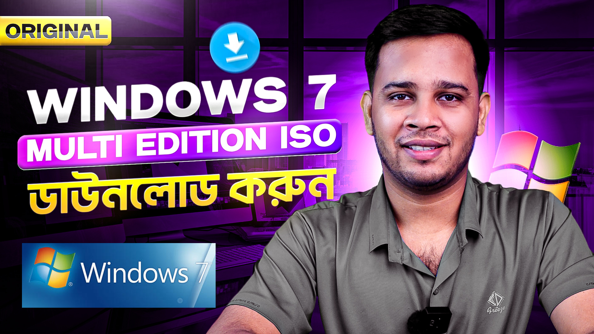 খুব সহজে Windows 7 ISO ফাইল ডাউনলোড করুন #RIROBIN #Desktop #computer # ...