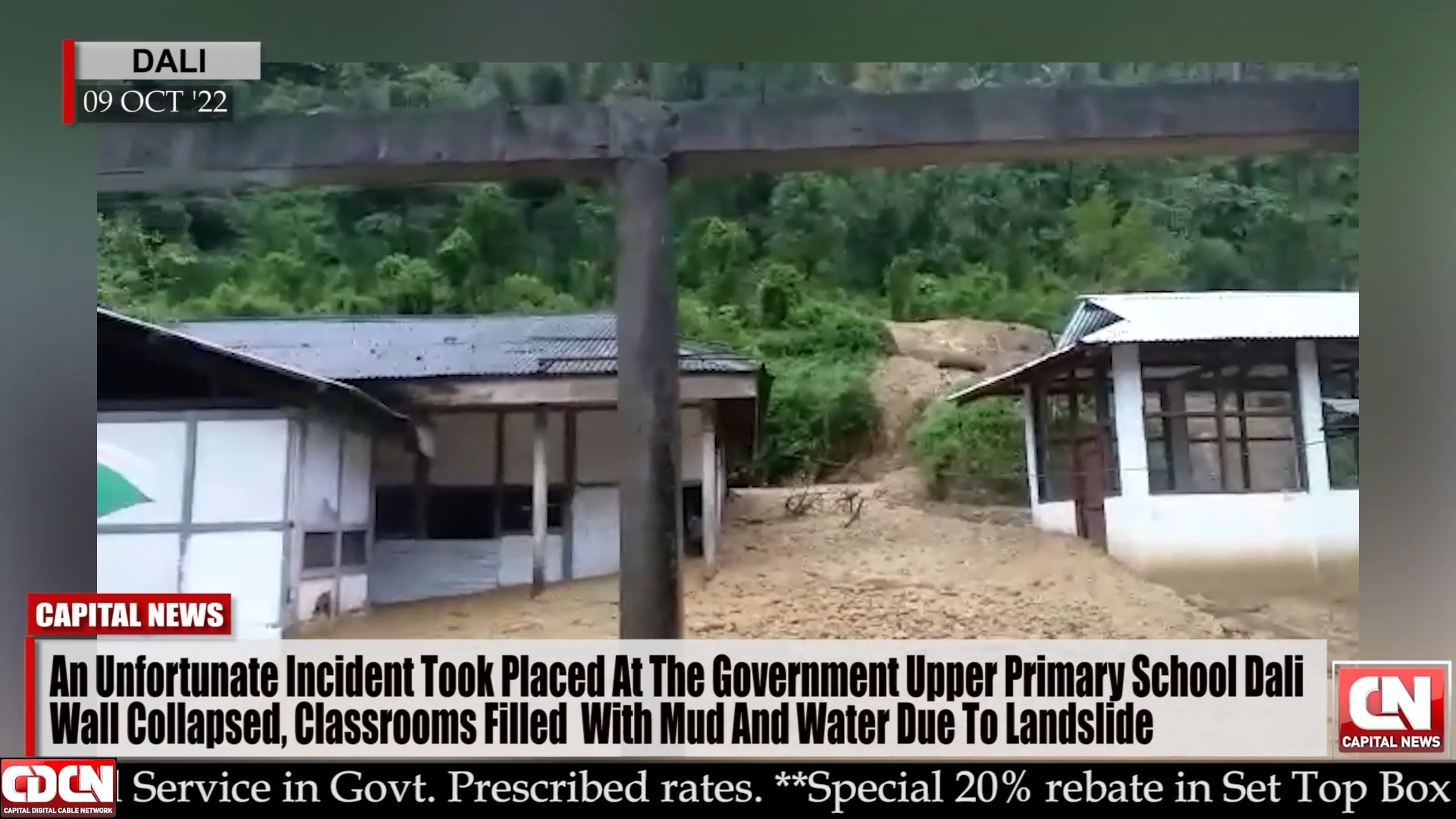 An unfortunate incident took placed at the Government Upper Primary ...