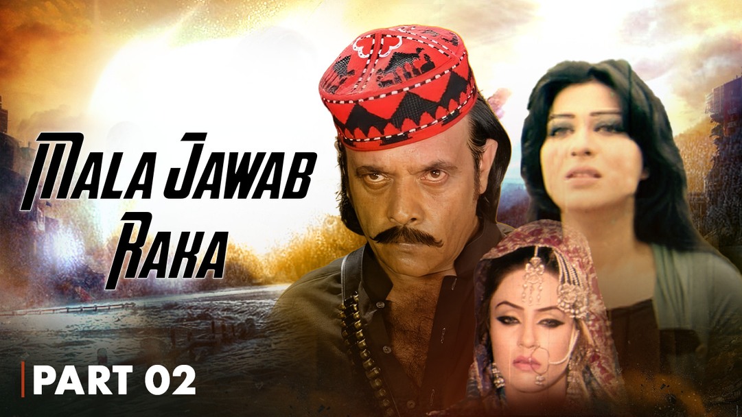 Mala Jawab Raka I Full Movie Part 2 I Arbaaz ,Khan , Jahangir Khan ...