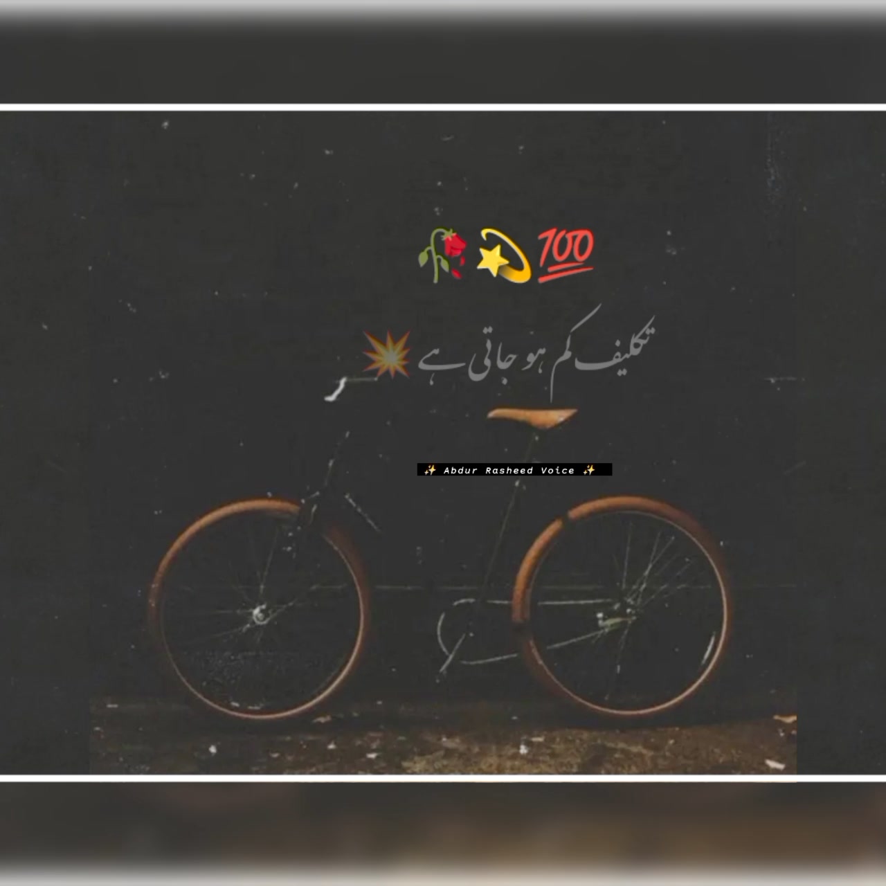 Abdur Rasheed Awan