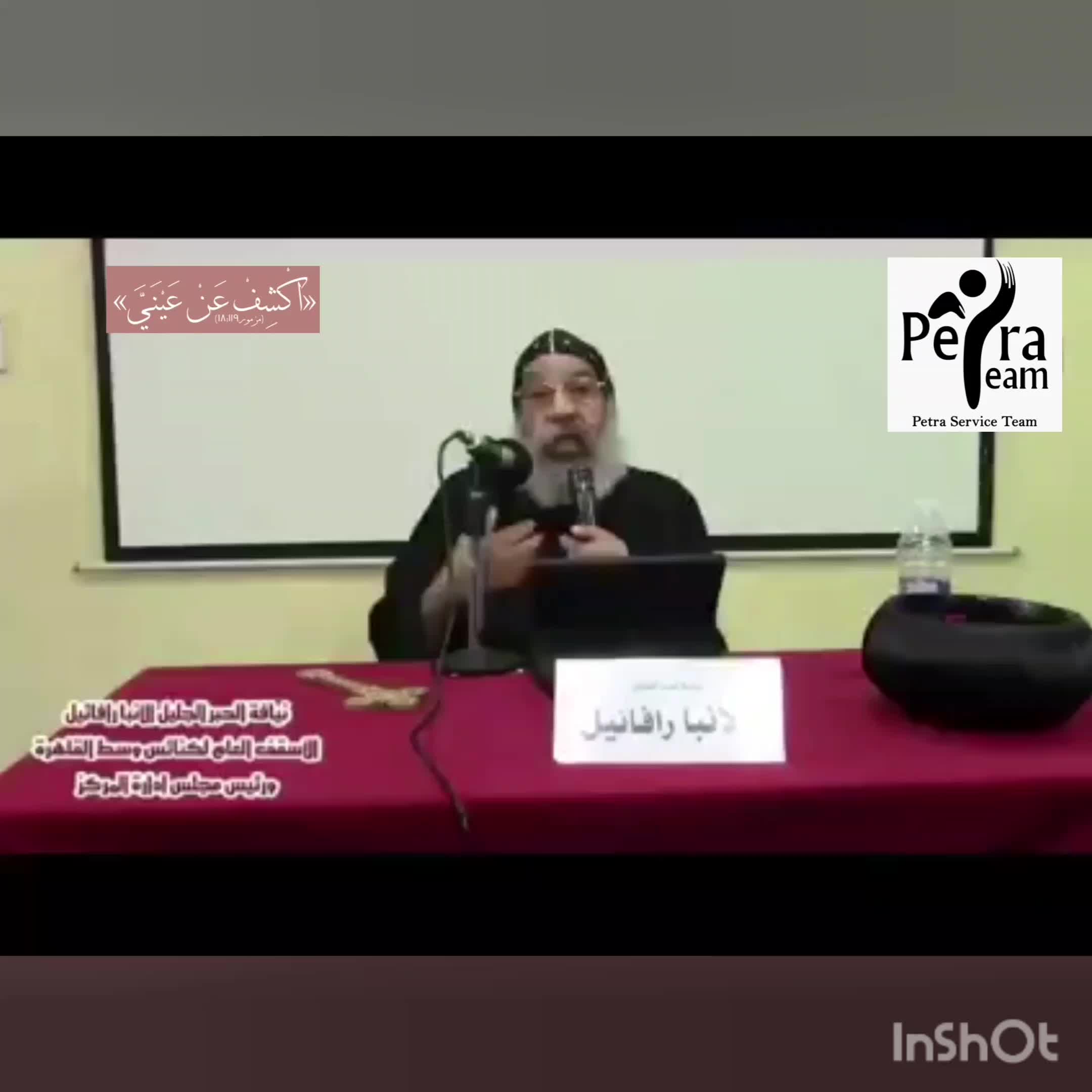 مجرد جرس إنذار كده عشان الهوجة بتاعة اليومين دول !! الأنبا رافائيل ...