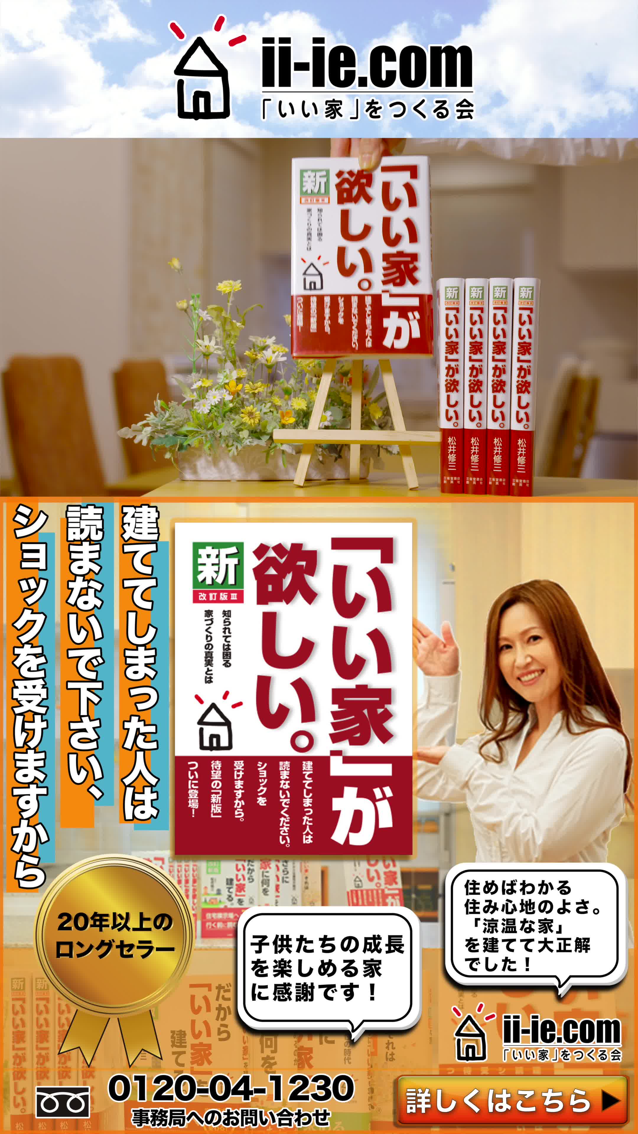 マツミハウジング株式会社 Home Facebook