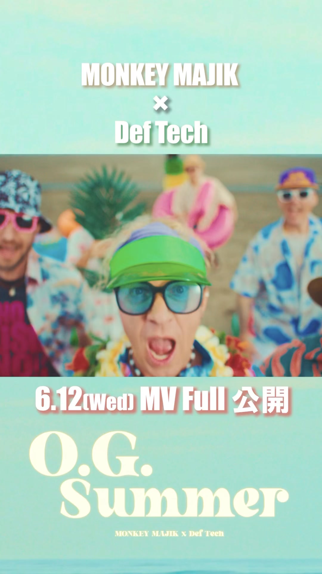 ついに、、、「O.G. Summer」のMVの一部を公開しちゃいます🤗 フル
