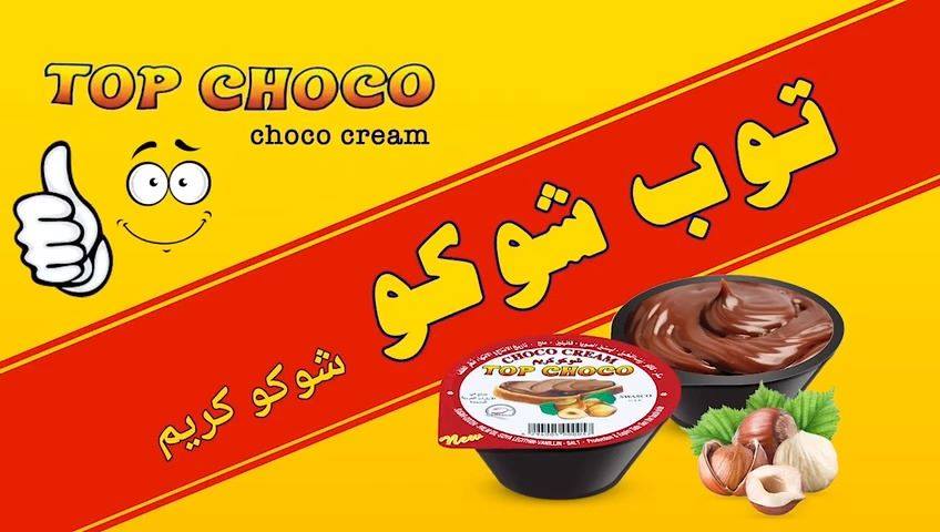 Top Choco - Choco Cream | product | The distinct flavor and packaging ...