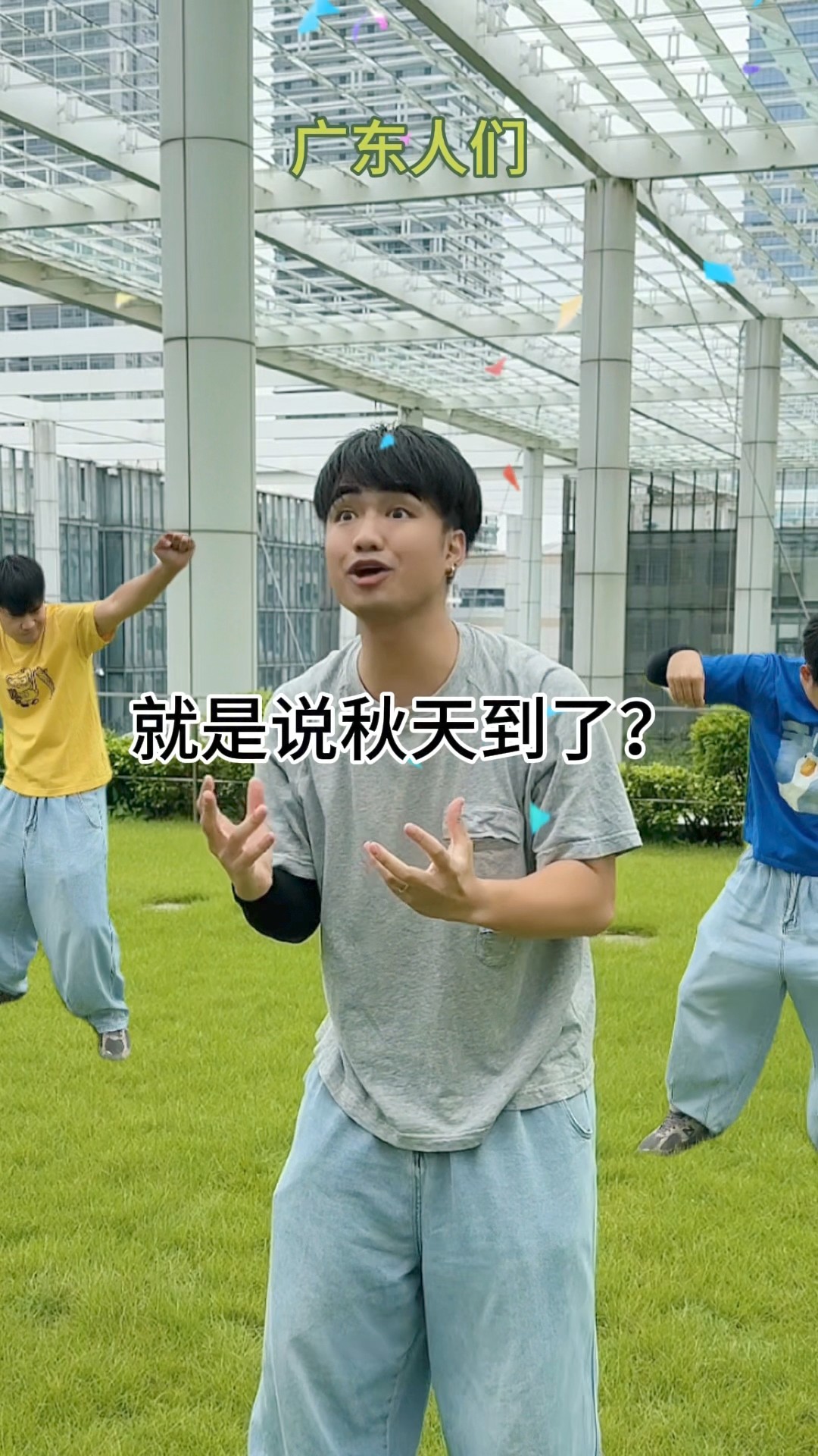 廣東最近有秋意了，但是... | 咩啊_Real | Facebook