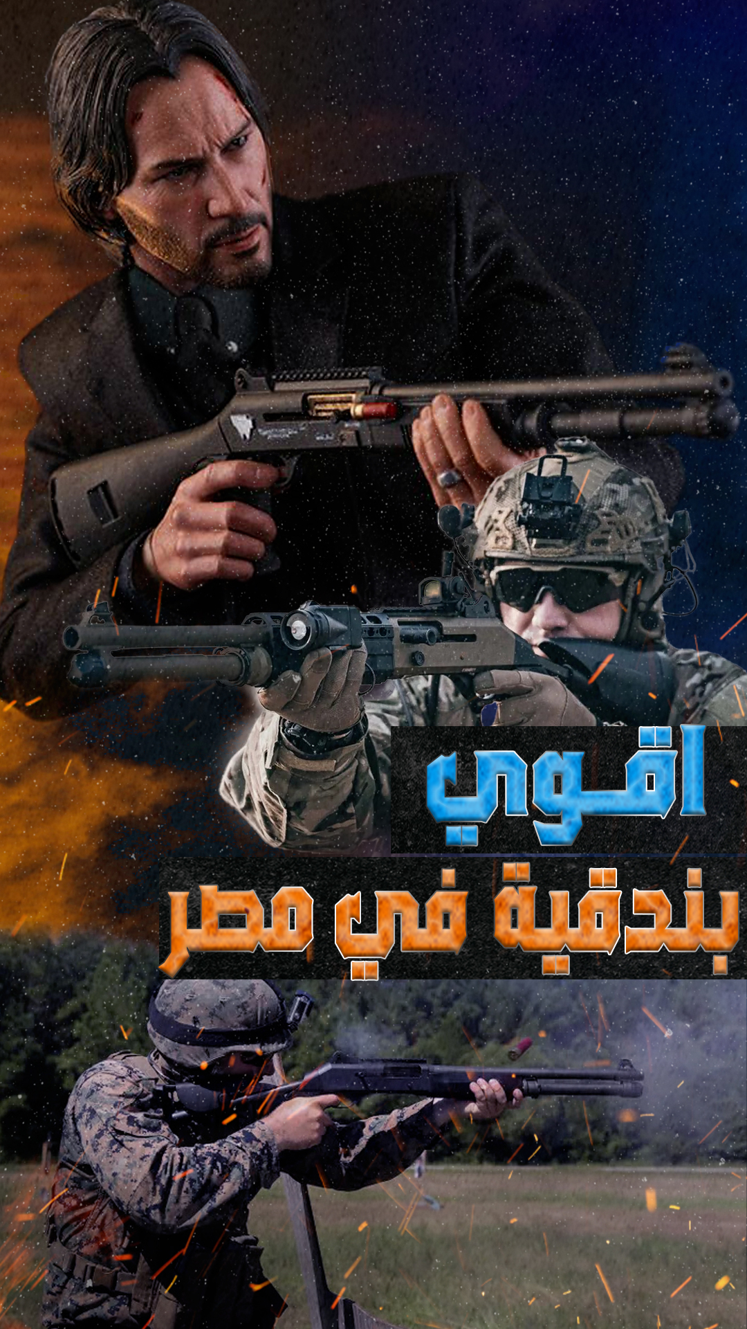 أهم بـــ*ــندقيــ*ــة في مصر | محمد خالد-الروائي | Facebook