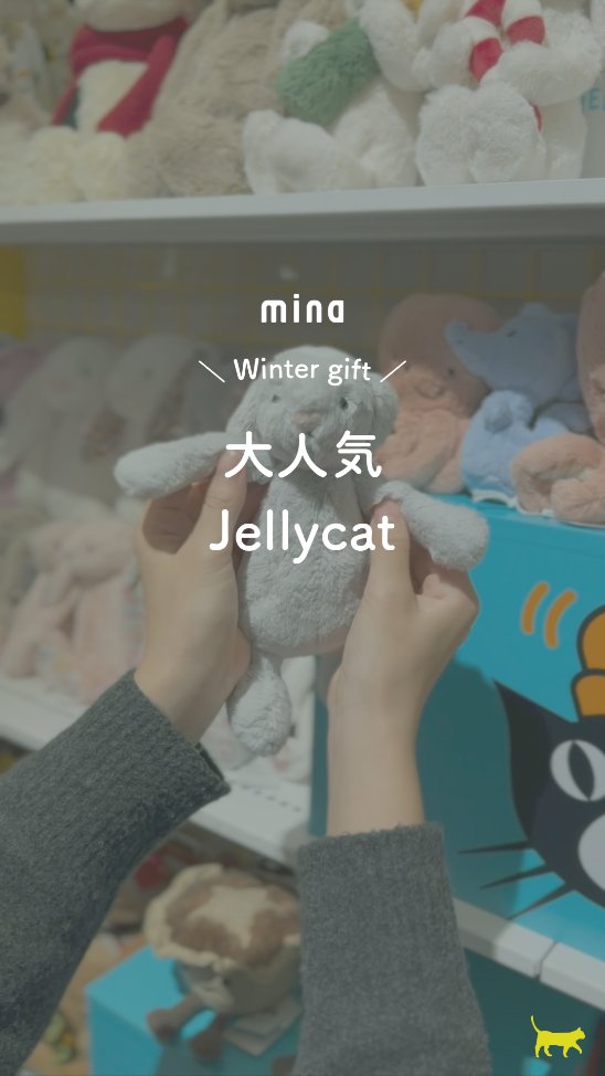 大人気🎄Jellycat🐈/ イギリスのシャーロット王女にも愛用された