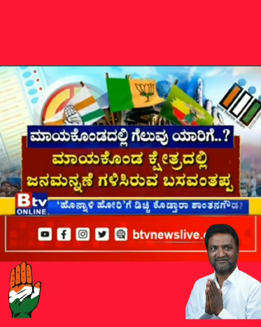 K.S.Basavanthappa