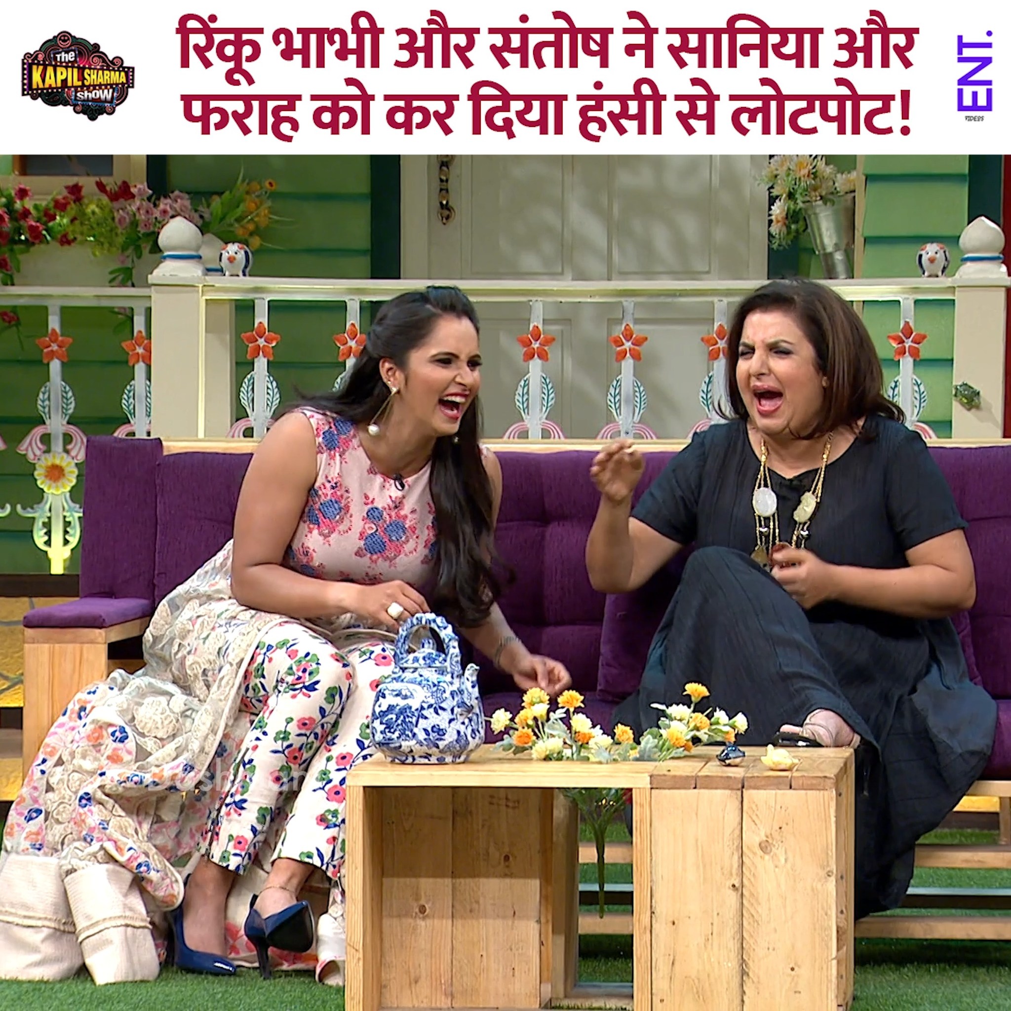 rinku-bhabhi-and-santosh-made-sania-and-farah-laugh-uncontrollably