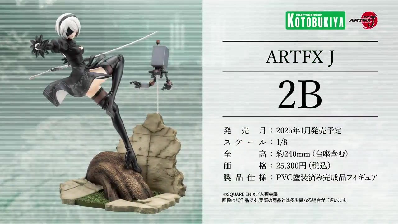 本日まで！】 アニメ『NieR:Automata Ver1.1a』より2Bがスケール