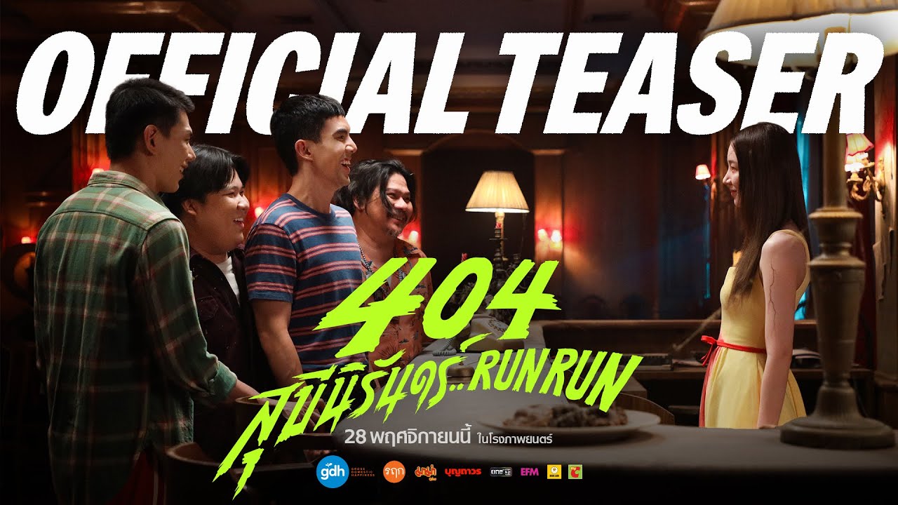 ช.พ.๑ สมรภูมิคืนชีพ | Official Teaser | พบกับทีเซอร์แรกของ #ชพ๑สมรภูมิ ...