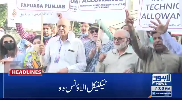 TEVTA - Peaceful protest for the demand of Technical Allowance started ...