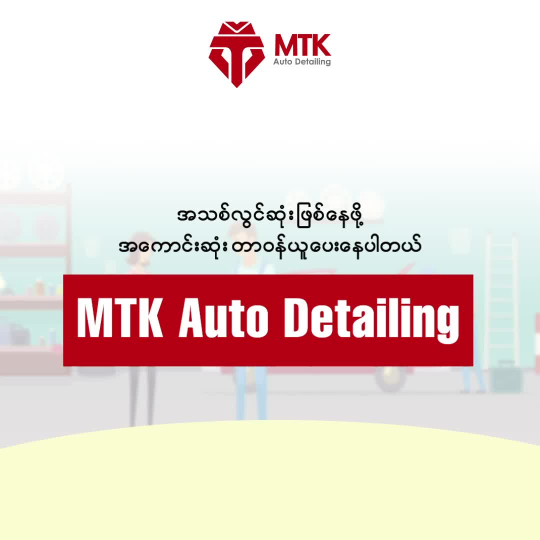 MTK auto detailing - Home