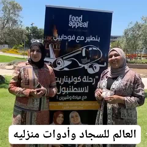 العالم للادوات المنزليه كفر مندا بجانب صالون ميسون.
