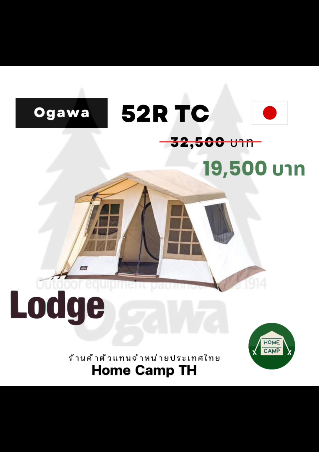 Ogawa 2021 JAPAN New Product オーナーロッジ ヒュッテレーベン Ogawa
