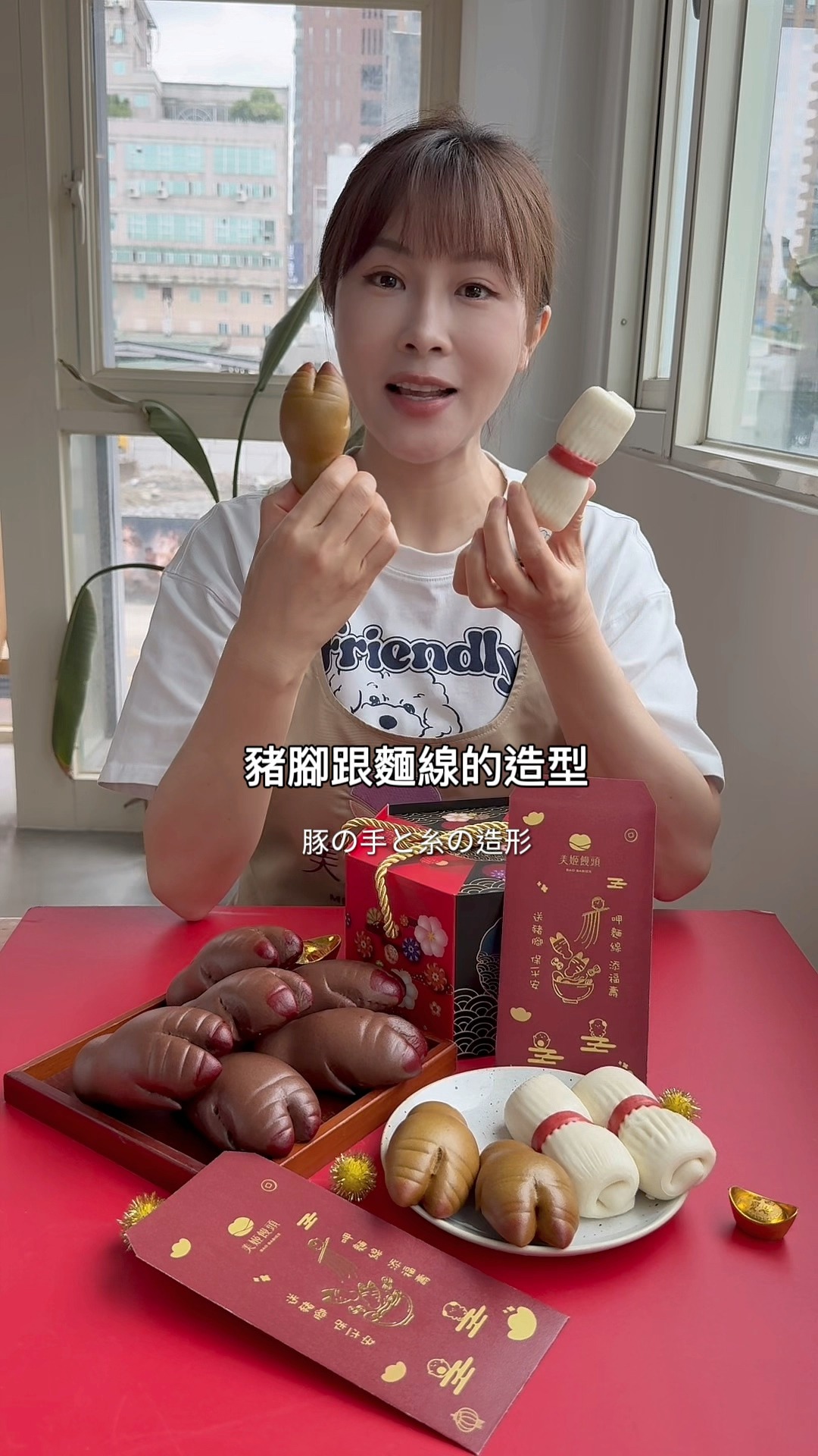 美姬饅頭 | Taichung