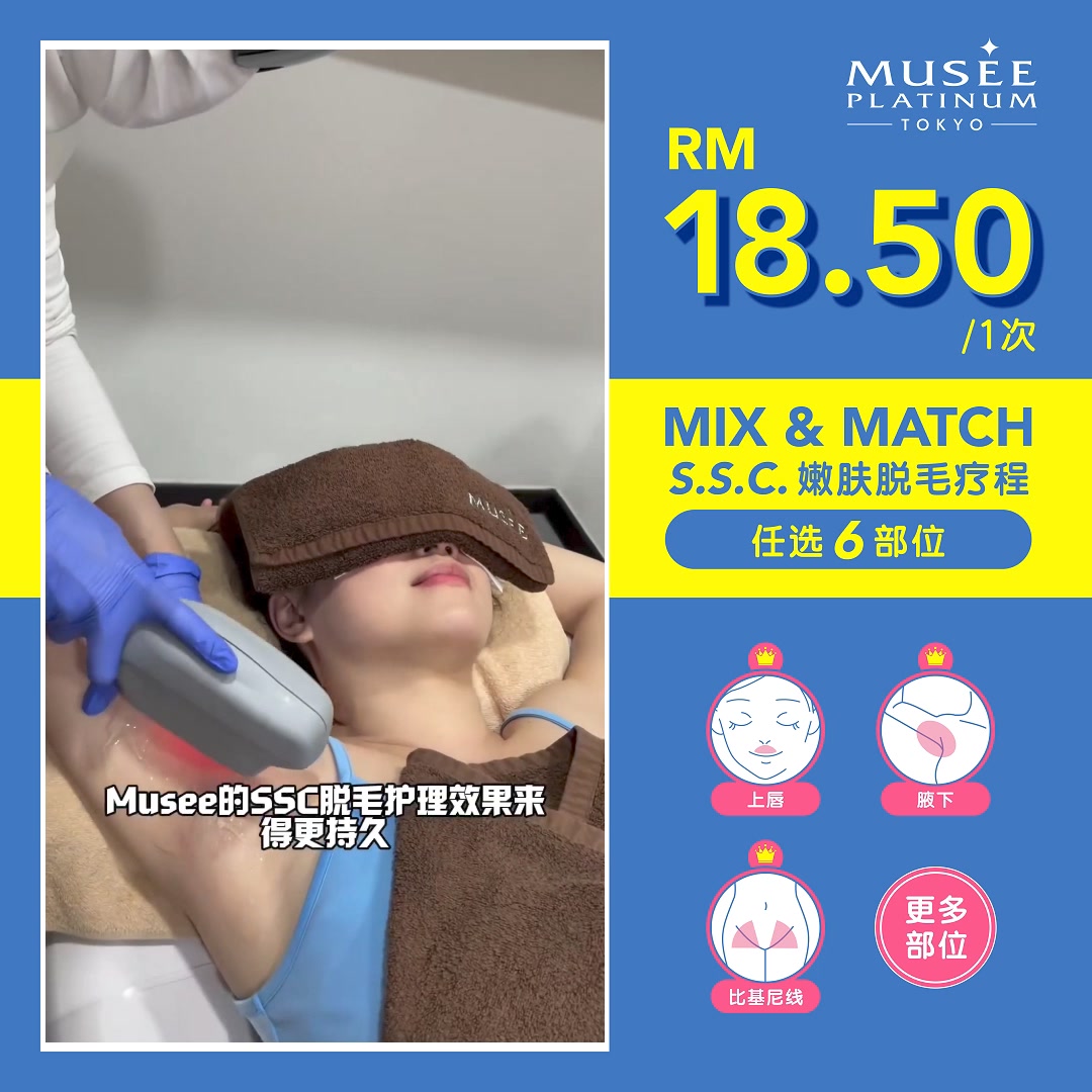 这个无痛永久除毛真的很哇塞！一次只需RM18.50😱 日本第一除毛美容品牌