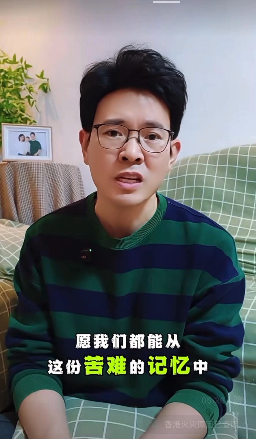 文字中没有伟大的叙述，只有一个被困者最真实的恐惧，和一个幸存者最朴实的思考———他在困难时，还能勇敢冲出门口救一对夫妻拉进家中，大爱，得救先让 ...