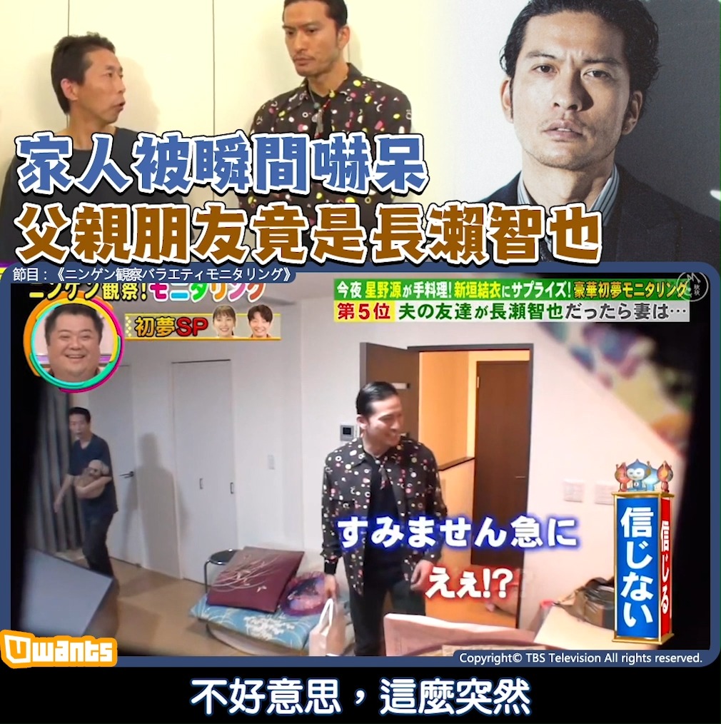 長瀬 智也 母親 写真